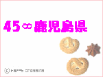 kagoshima