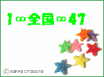 zenkoku