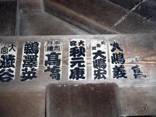 senjya-fuda.jpg