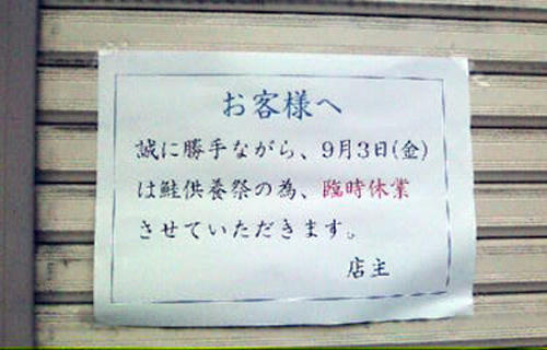 sake-kuyou.jpg