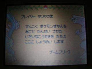 先日ついに ポケモンメモブログ