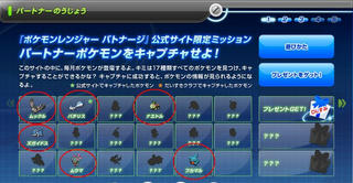 ポケモンレンジャーバトナージ パートナーのうじょう攻略 ポケモンメモブログ