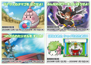 スペシャルミッション エクストラミッションを再配信 ポケモンメモブログ