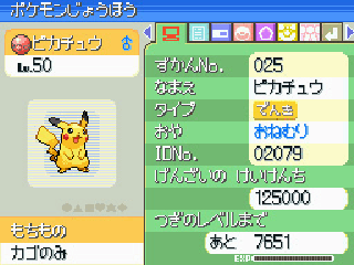 ポケモンセンターで おねむりピカチュウまつり が開催 ポケモンメモブログ