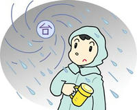 気象災害・台風・大雨・強風・気象情報・防災