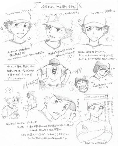 #04_野球シンドイ