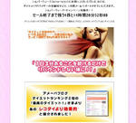 安藤玲子　★運動なしで1日3分、あなたを変える【マクロダイエット】　レビュー