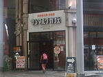 2011.09.04-301.JPG