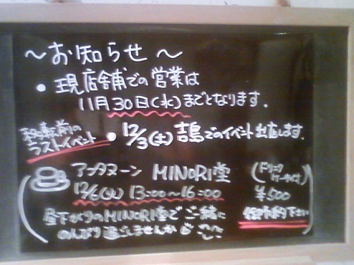 2011.11.25-105.JPG