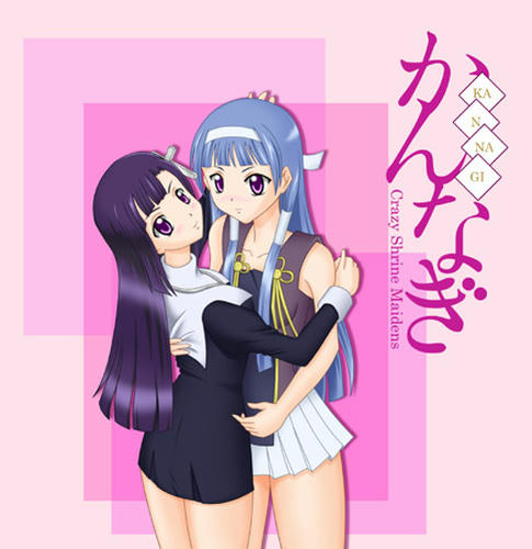 kannagi.jpg