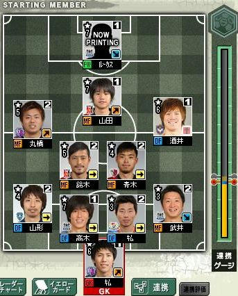 11cycle_2season_champ_formation.jpg