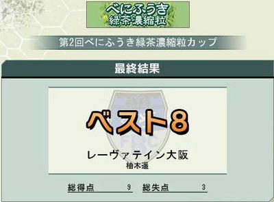 11cycle_3season_benihuki2_res.jpg