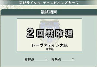 13cycle_2season_cup_res.jpg