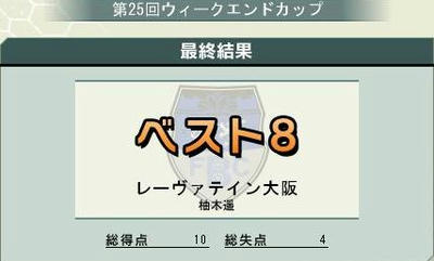 13cycle_6season_4day_25th_weekendcup_res.jpg