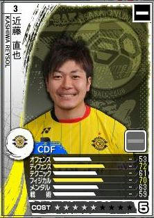 14cycle_2season_champ_kondou.jpg