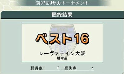 14cycle_3season_4day_97th_Jsaka.jpg