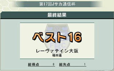 15cycle_3season_3day_Jsakatsushin_res.jpg