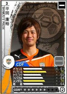 16cycle_1season_2day_hiraoka.jpg