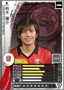 16cycle_1season_2day_kashiwagi.jpg