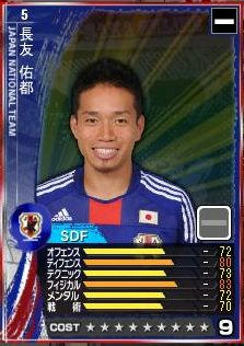 16cycle_2season_1day_nagatomo.jpg