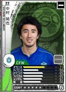 17cycle_1season_nakamura.jpg