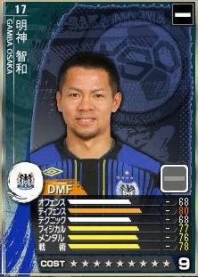 17cycle_1season_5day_myoujin.jpg