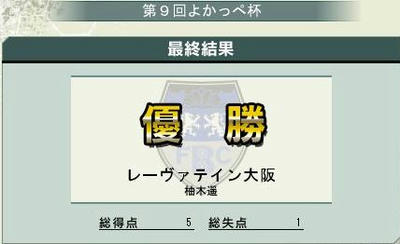 17cycle_4season_2day_usercup.jpg