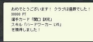 17cycle_5season_5day_sekiguchi.jpg