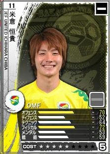 18cycle_1season_1day_yonekura.jpg
