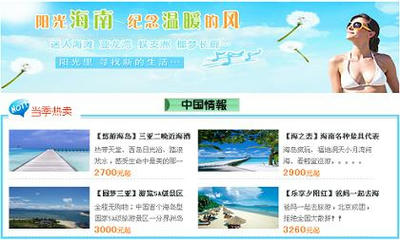 にほんブログ村 海外生活ブログ 中国情報（チャイナ）へ