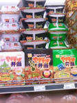 全部食べたらどうなるんだろ