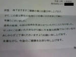 つまりは、落ちたわけです。