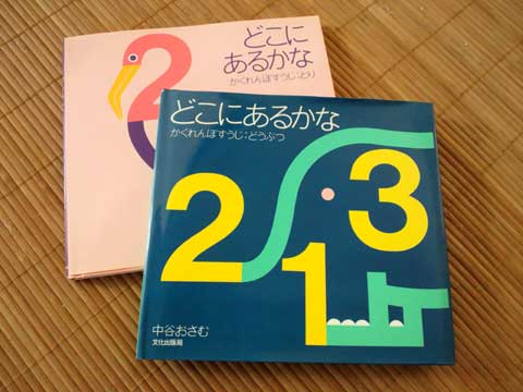 親父さんが過去出版した絵本
