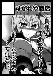 sugareyasyouten.png