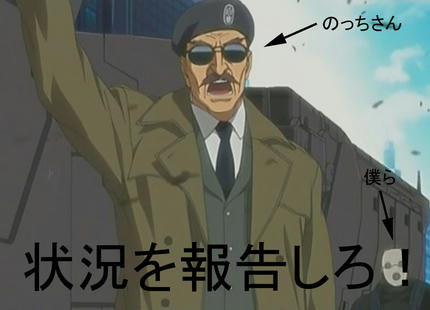 ネタわかるかな…
