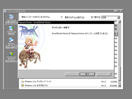 めぼしい話が耳に入るまで凍結