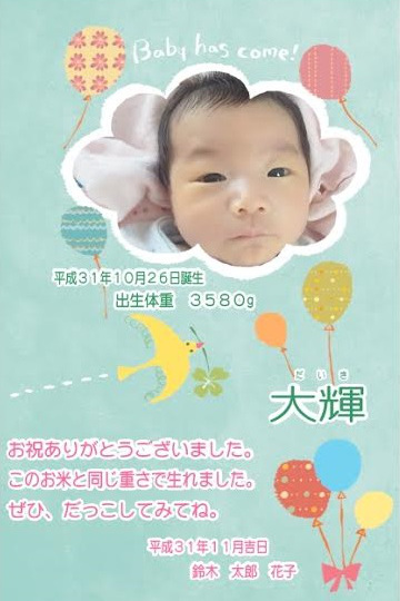抱っこ米テンプレート　02