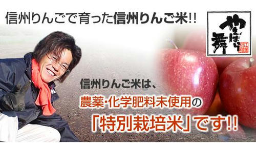 りんご米2