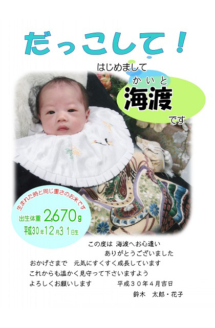 抱っこ米テンプレート　02
