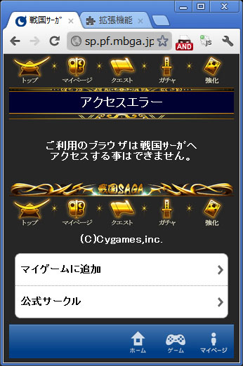 最も人気のある モバゲー マイ ページ 入れ ない