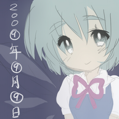 200⑨年⑨月⑨日