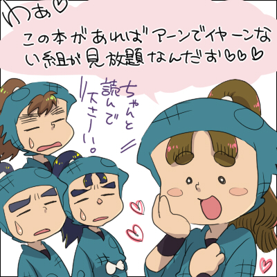 一年い組