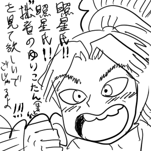 オタムラ