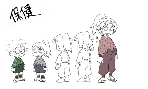 保健