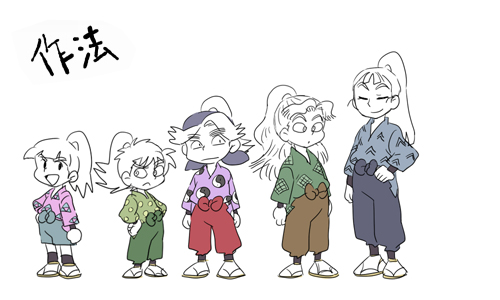 作法