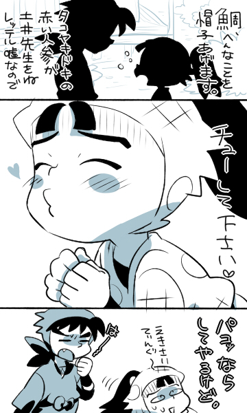 伏木蔵漫画