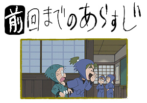 あらすじ