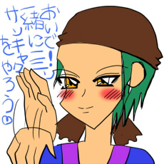 戸田キャプテン（ハート）