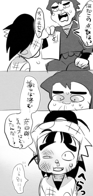 彦四郎