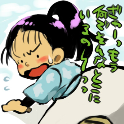 三冶郎